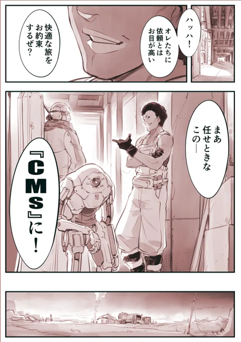 オレたちCMs 