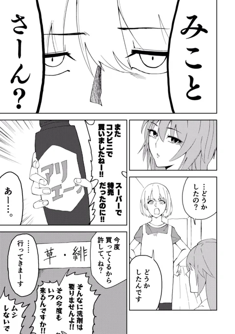 #七草にちか
#緋田美琴
#アイドルマスターシャイニーカラーズ 