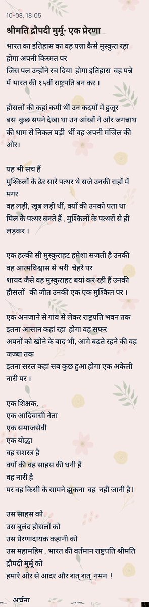 archuutweets's tweet photo. @rashtrapatibhvn @Droupadimurmuu  A Hindi poem dedicated to our 15th President of India. #droupadimurmu #presidentofindia #rastrapati https://t.co/nnzu9IAlta
