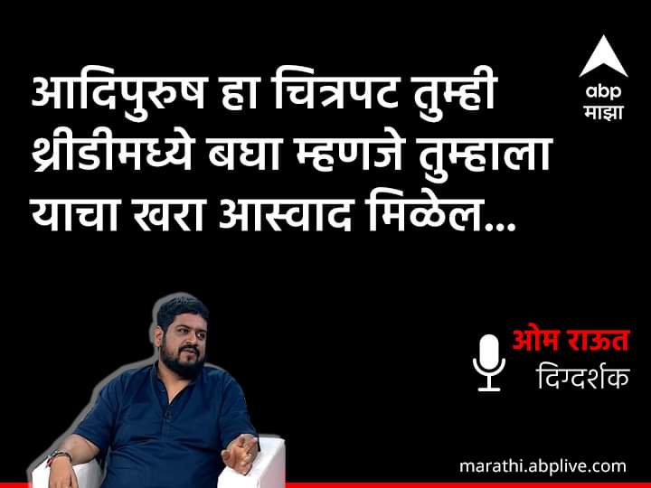 rrrrajput's tweet photo. थ्रीडी मध्ये पाहिल्यावर  बिन लादेन सारखी दाढी असलेला रावण..

बिन दाढीचा दिसेल का..?? वटवाघूळ सदृश ड्रॅगन, पुष्पक विमान दिसेल का..??

भारतीय संस्कृतीत नायकाचीच नव्हे तर प्रति नायकाची देखील एक प्रतिमा असते..

तुम्ही त्या प्रतिमेलाच नख लावण्याचा प्रयत्न केलेला आहे..!! https://t.co/r5lPh9jsc6