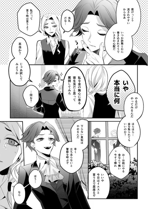 ヘルアル
いらんお節介 