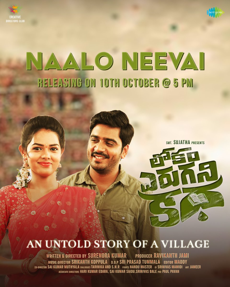ActorSurendra_8's tweet photo. #NaaloNeevai from #LokamYeruganiKatha releasing on 1⃣0⃣th Oct at 5⃣ PM🤩

@CDCP_Cinemas @ravikanthjami @ActorSurendra_8 @actresspujitha @sriprasadDOP @saikumar_dir @saregamaglobal @SatyaYamini1 
@hymathmusic @Purnachary6 https://t.co/AGu4R4yB02