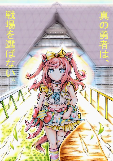 #このタグをみた人はド正面イラストを貼る 