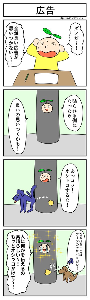 広告
#4コマ #4コマ漫画 #1h4d 