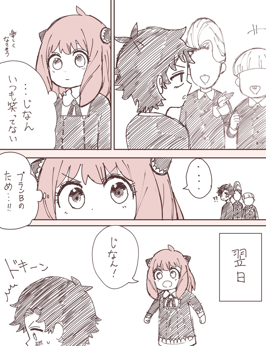 妄想漫画
#ダミアニャ 