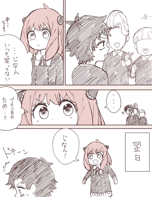 妄想漫画
#ダミアニャ 