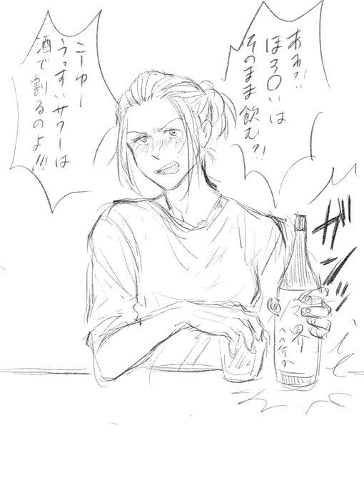 下戸の自分にはほろ◯いを酒で割るという意味が分からなかったのでミナコ先生に言わせてみたらなんとなく分かった気がした。 