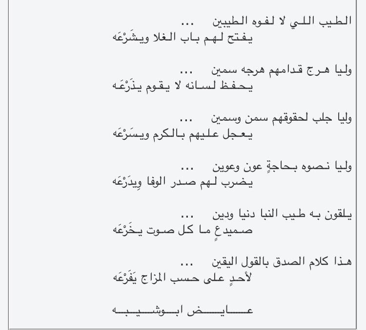 AboShaybh's tweet photo. الطيب اللي لا لفوه الطيبين 
يفتح لهم باب الغلا و يشرعه https://t.co/pfcEY28SU4
