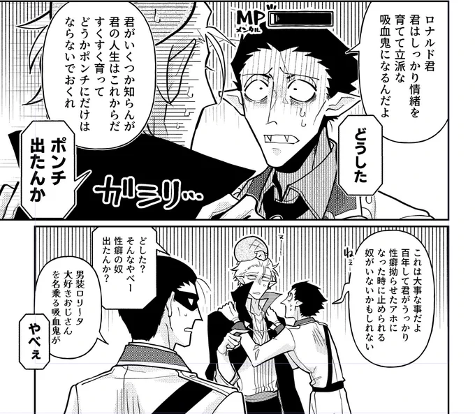 ヨボヨボのどらどら隊長=^・ω・^= 