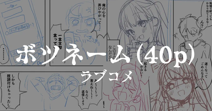 20221008_ボツにしたネーム公開

【Fantia】https://t.co/i8SMvUo547
 【FANBOX】https://t.co/N9n0g7CCmF 