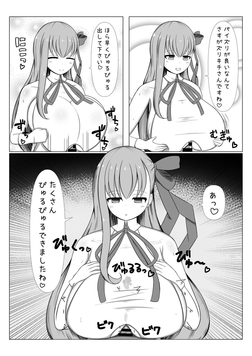 究極の2択を迫ってくるBBちゃん② 