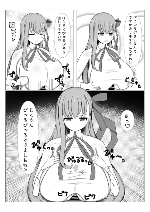 究極の2択を迫ってくるBBちゃん② 