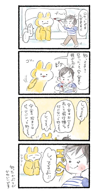 全知全能の2歳児 