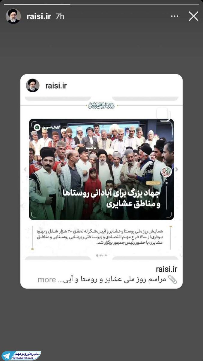 وزیر ارتباطاتش اینستاگرام رو فیلتر می‌کنه و خودش امروز برای دو میلیون فالورش استوری میگذاره!

با خودتون چند چندین!؟
#مهسا_امینی 
#نیکا_شاکرمی