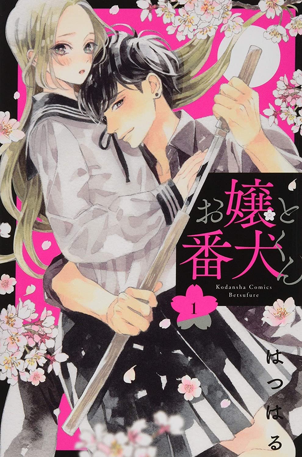 Manga Mogura RE on Twitter: Manga Mogura RE on Twitter: