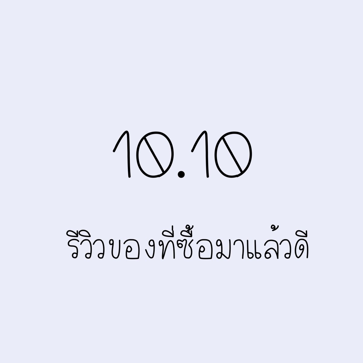 ว่าไงนะคะ tweet media