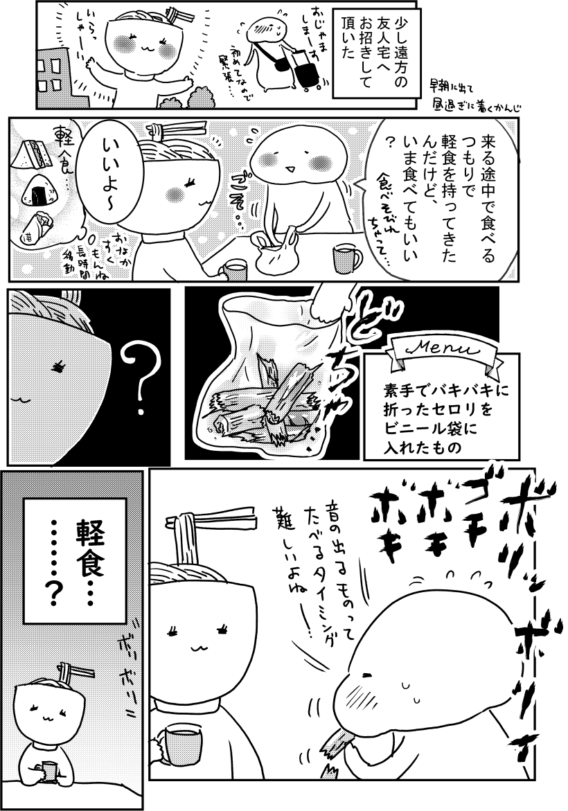 軽食 