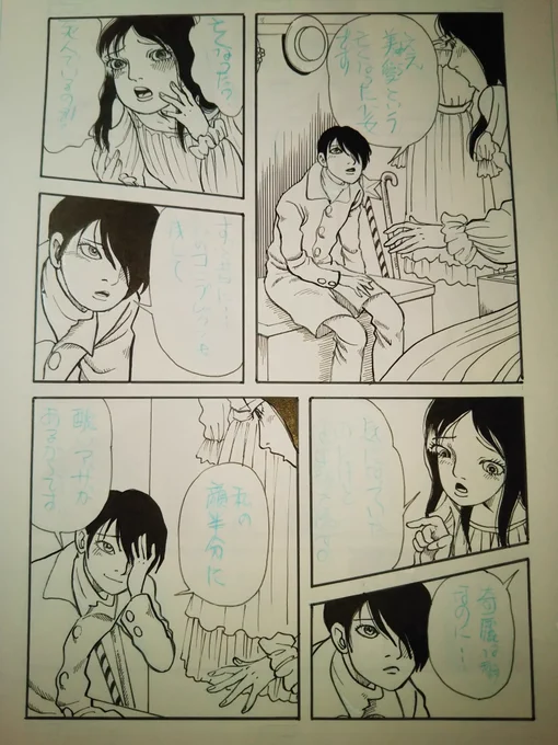 去年はこんな漫画描いてたの。鏡話も思い出して下さい 