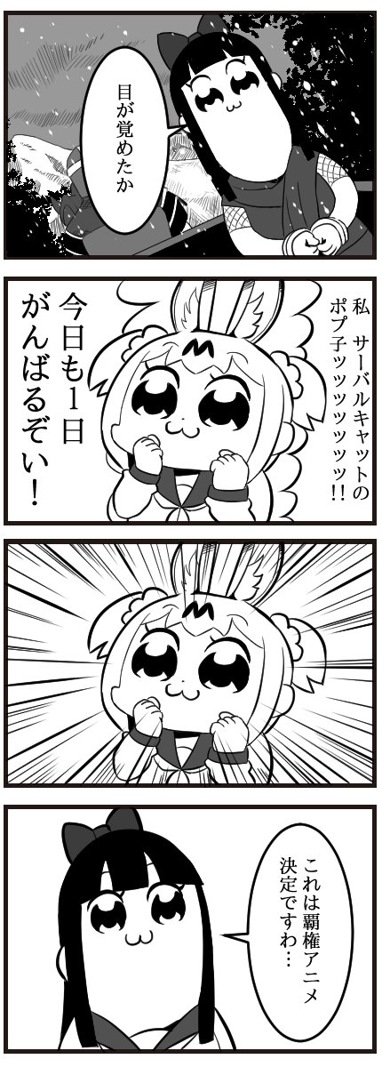ポプテピピック 再掲 