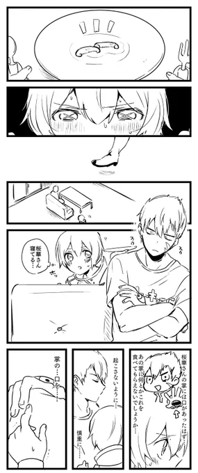 きゅんがしいたけ苦手な漫画前描いたんですけどオキニなので再掲して良い?良いよー!!🍄🍄 