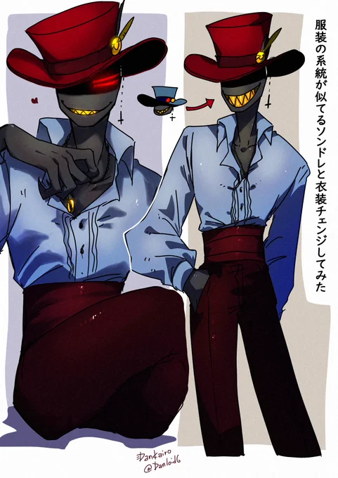 ソンドレと衣装チェンジ 