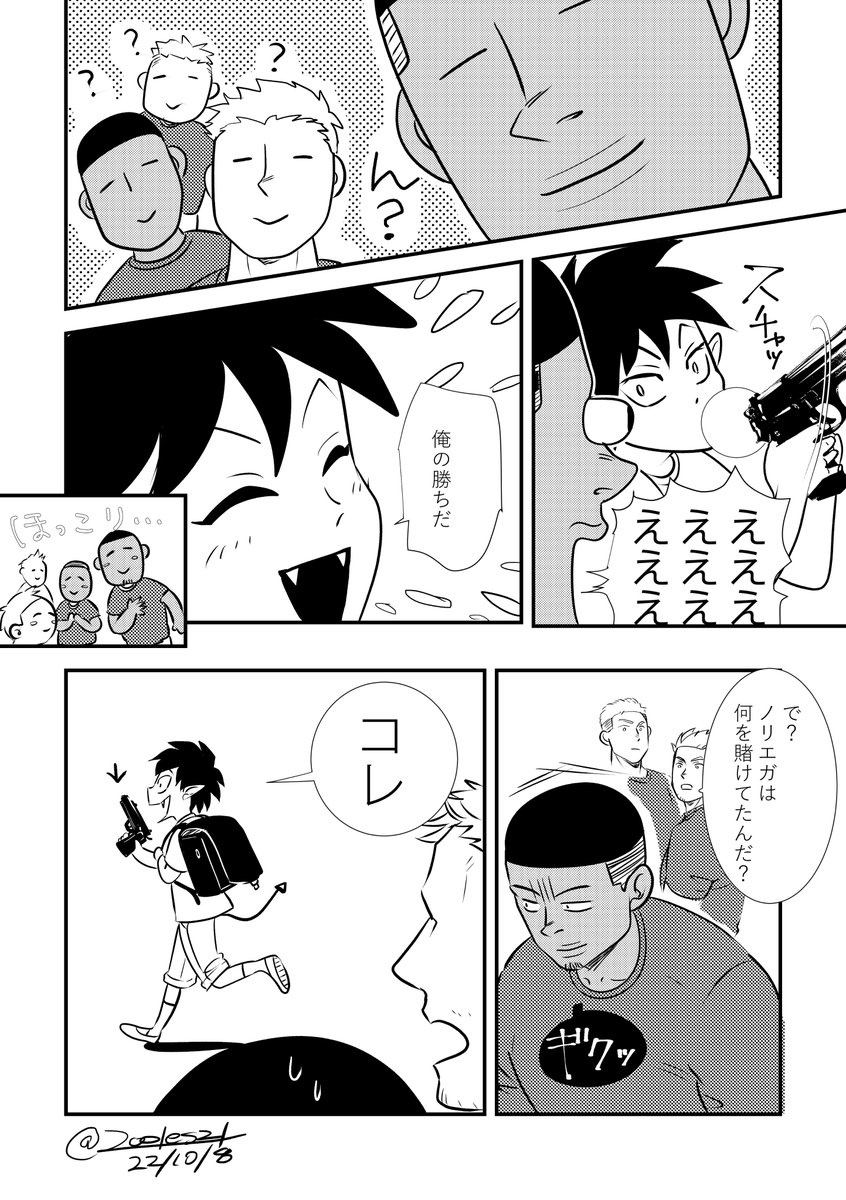 ショタヒル☺️