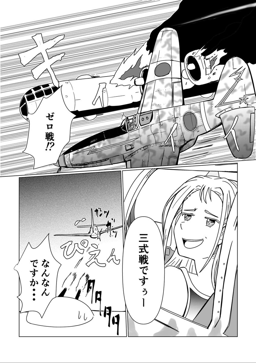 「サマータイム・本土防空戦ダ」(1/4)

サマータイム・レンダ23話のB29で脳内戦闘が勝手に開始されたので描いてみた 