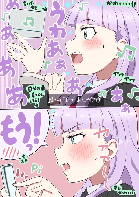 2期 11話個人的に好きなところ② ポンコツかわいいマルガレーテちゃん🦋 えっ...急にそんなかわいくなって大丈夫...?🥺🍕自分の曲を着メロにしてるの?かのんちゃんの前でクールにしてた所に急に流れてアワアワしちゃってるの?かわいいね🥰 #Liella #Liella応援 #lovelive #ウィーン・マルガレーテ