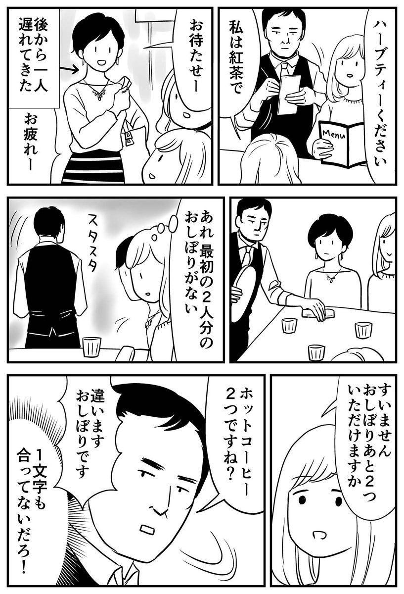 謎の勢いだったカフェ店員さん 