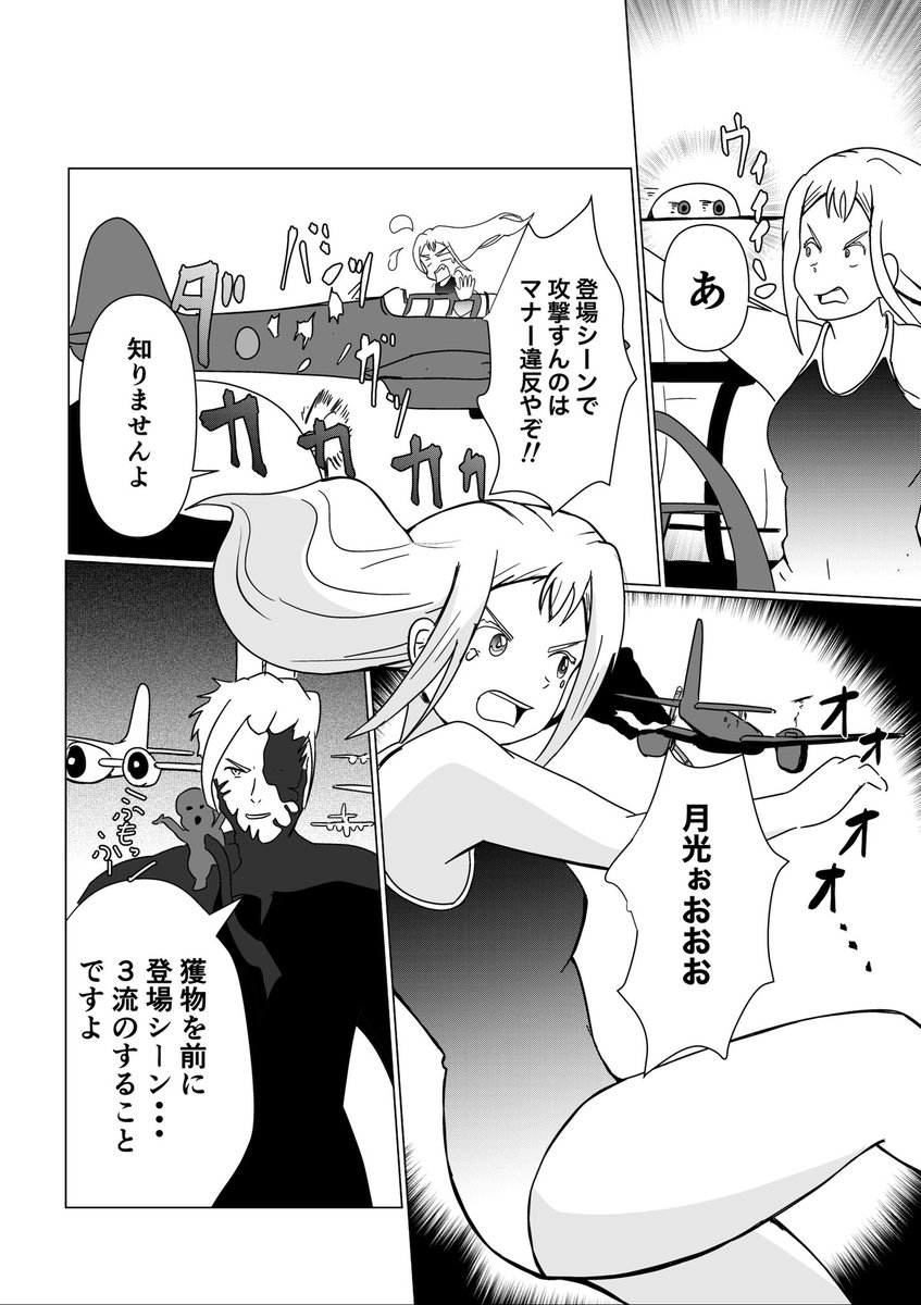 「サマータイム・本土防空戦ダ」(2/4)

月光刑事好きだったなぁー 