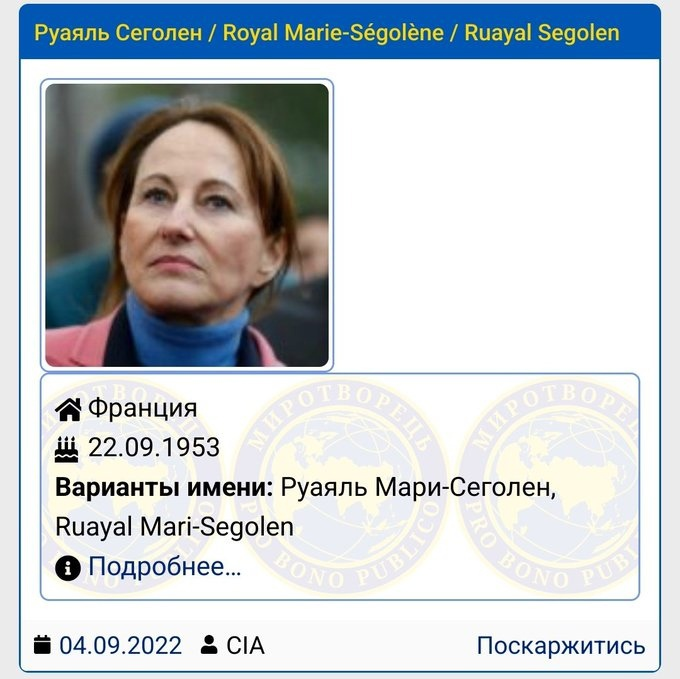 niadolphe's tweet photo. Ségolène Royal et François Asselineau sont sur Myrotvorets .
Aucune condamnation des politiques français, sur ces appels aux meurtres, de politiques, journalistes ... français . https://t.co/HEuCEcyr28