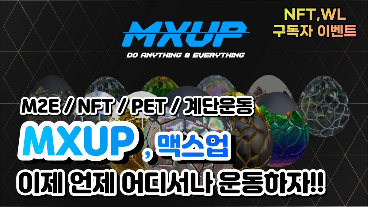 🏧MXUP x ATM Giveaway🏧

🎁 NFT AD x 2
🎁 OG x 3
🎁 WL x 20

1️⃣ Follow 
<a href="/MXUPofficial/">MXUP</a> 
<a href="/kartel_nft/">NFT_KARTEL</a> 
@Bounty_ATM
<a href="/Bounty_Giveaway/">Patricia ❤️</a>

2️⃣ Tag 3 &amp;❤️&amp; RT
3⃣ Submit : giv.gg/NWxYZH

⏰~10/16

#NFT #NFTGiveaway #M2E #Airdrop