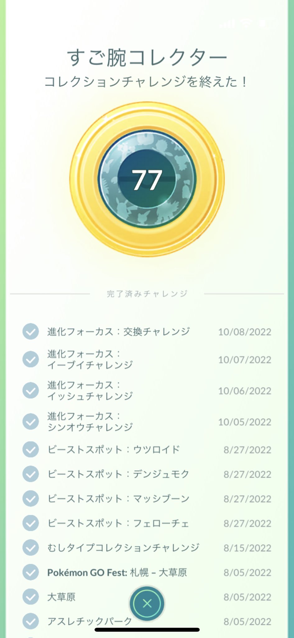 コレクションチャレンジ Twitter Search Twitter