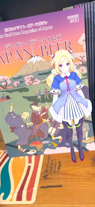 ビール屋さんなのでアキロゼさんを 