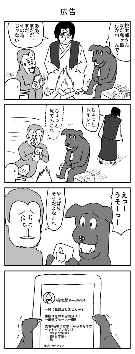 お題: 広告
 #1h4d 