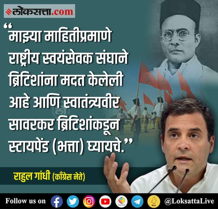 kardankal00's tweet photo. जसजसे राष्ट्रीय स्वयंसेवक संघाचे शताब्दी वर्ष जवळ येत जाईल..

तसतसे पुरोगामी, लिब्रांडू कॉंग्रेसी नेते आणि त्यांचे चेलेचपाटे पिसाळत जातील..

मग कधी ते संघाची चड्डी जाळतील, तर कधी वीर सावरकरांवर गलिच्छ टीका करतील..!! https://t.co/lbamVTEG7c