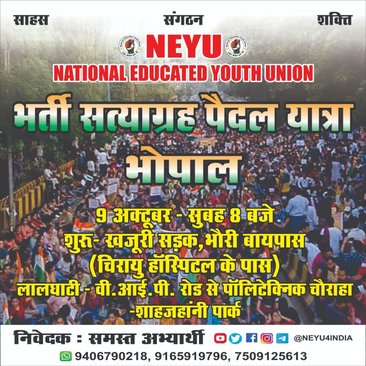 SureshMalviya04's tweet photo. #अंतिम_लड़ाई अपने हक की
मेरे सभी साथी और छात्र, जहां तक ये #tweet पहुंचे, कल सब #भर्ती_सत्याग्रह_पैदल_यात्रा में शामिल होकर अपना पौरुष दिखाएं।🙏

@NEYU4INDIA 
@MPYuvaShakti https://t.co/evCNUwxJKR