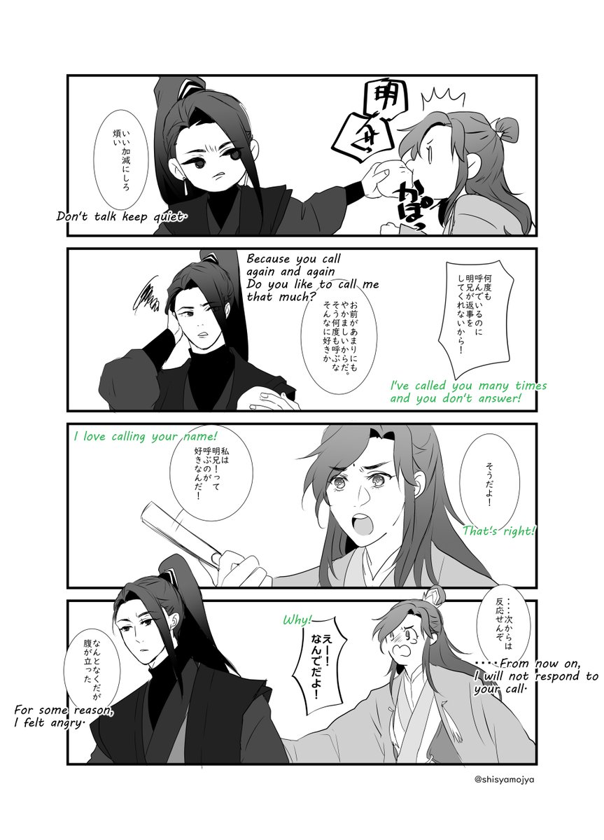展示作品①
(ネタバレありだと思っているので、ご注意ください・・!センシティブ設定してみたけども・・!)

#風月玄度_アフター
#beefleaf 