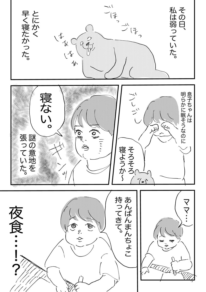 鬼に感謝した日。 