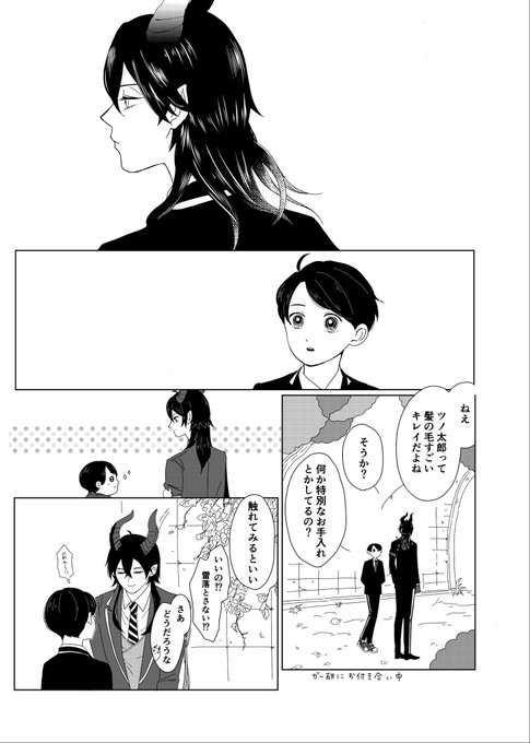 まだ何もないマレ監ちゃん、憧れ
#ツイステプラス 
#twstプラス 