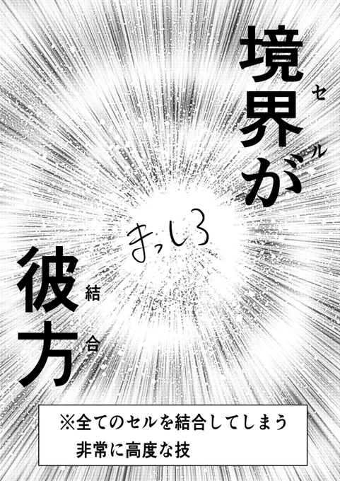 ブラック企業から脱出するため、上司とバトルした時の話(第6話 6/6)
#コルクラボマンガ専科 
#退職バトル 