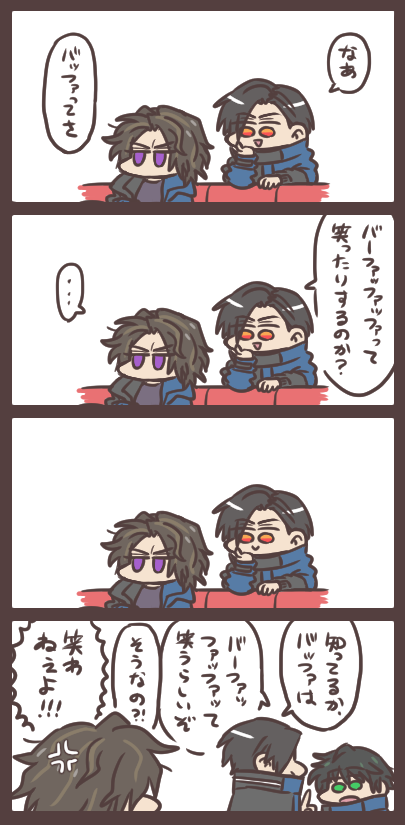 エースくんとミチナガくんと笑い方 