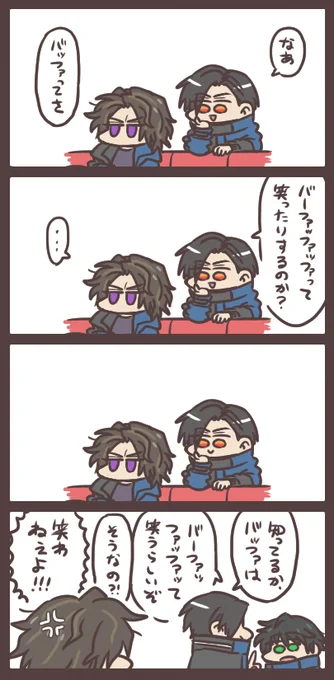 エースくんとミチナガくんと笑い方 