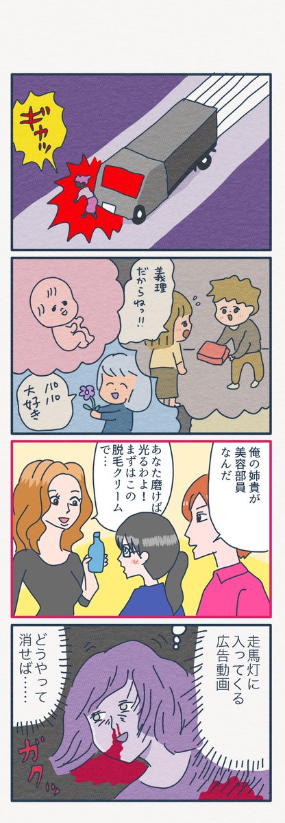 #1h4d
1時間4コマ会
…お題「 広告 」 