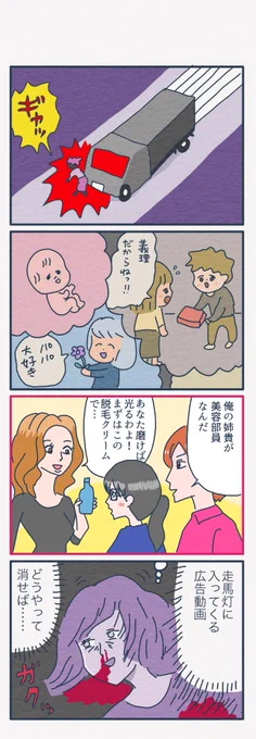 #1h4d
1時間4コマ会
…お題「 広告 」 