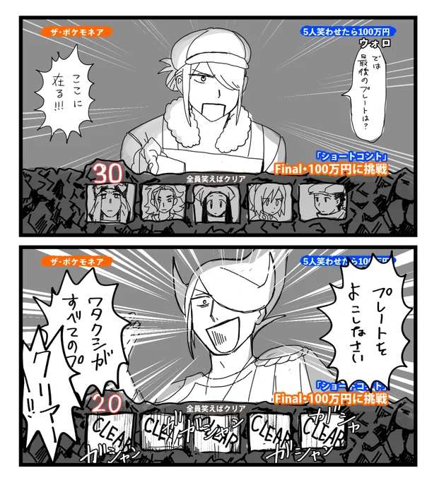 イ●モネアに挑戦するウォ□さん 