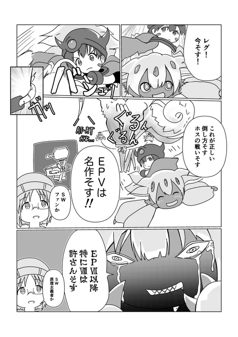 スターウォーズを愛しすぎなファプタ #漫画 #二次創作 #メイドインアビス #ファプタ #スターウォーズ #AT-AT #リュウサザイ https://t.co/q98j02nlUg 