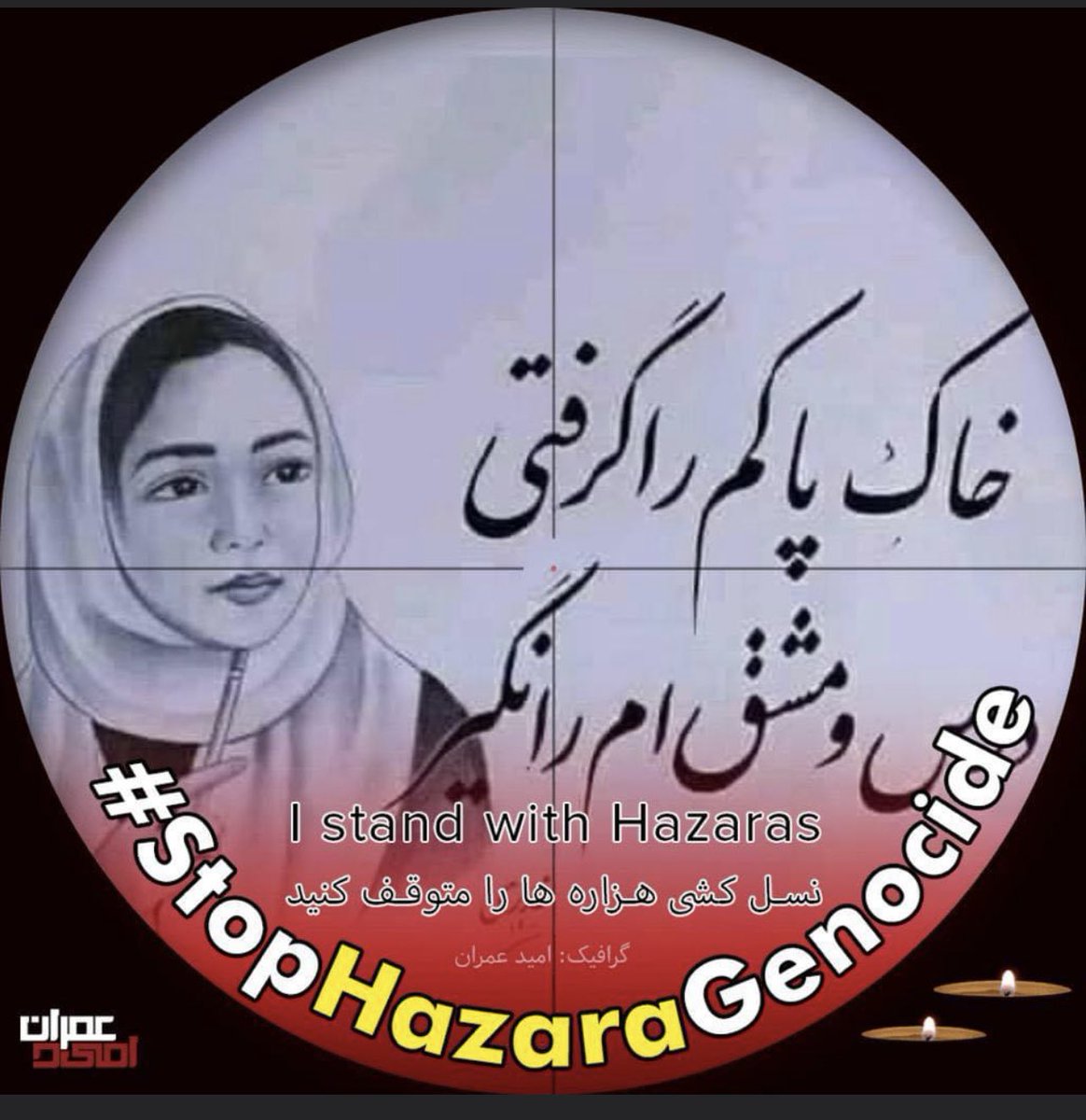 #StopHazaraGenocide