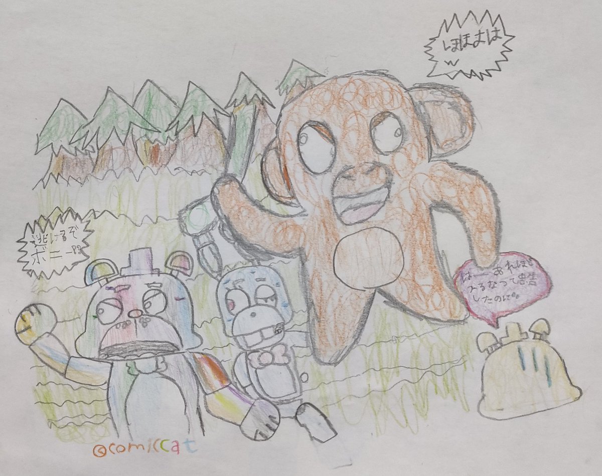 ComicCaty's tweet photo. 🐣ニキさんおそそそそそ今回のは見れてよかったですビックモンキーくん🐵とうそれに逃げている虹フレディさん🐻アンド強化したボニーくん🐰[女の子?]イラスト✍️🎨にしてみましたストーリーモードの続きが見れて良かったです😊！
#FNAFRADIO https://t.co/TRvwmXm1yf