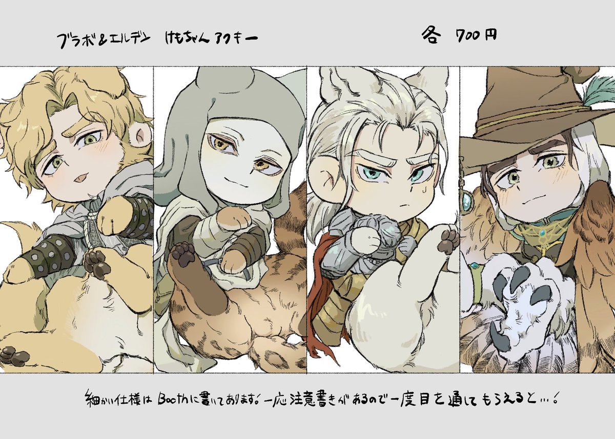 #篝火2
アクキー販売とポイピクの方で展示をします!!!!場所はリムグレイブのう2です🙌
当日はよろしくお願いします〜 